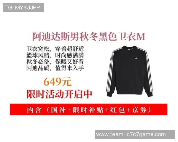 时尚与运动兼备的篮球卫衣推荐让你在场上场下都能尽显风采